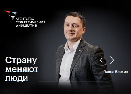 ReinnolC в проекте «Страну меняют люди»